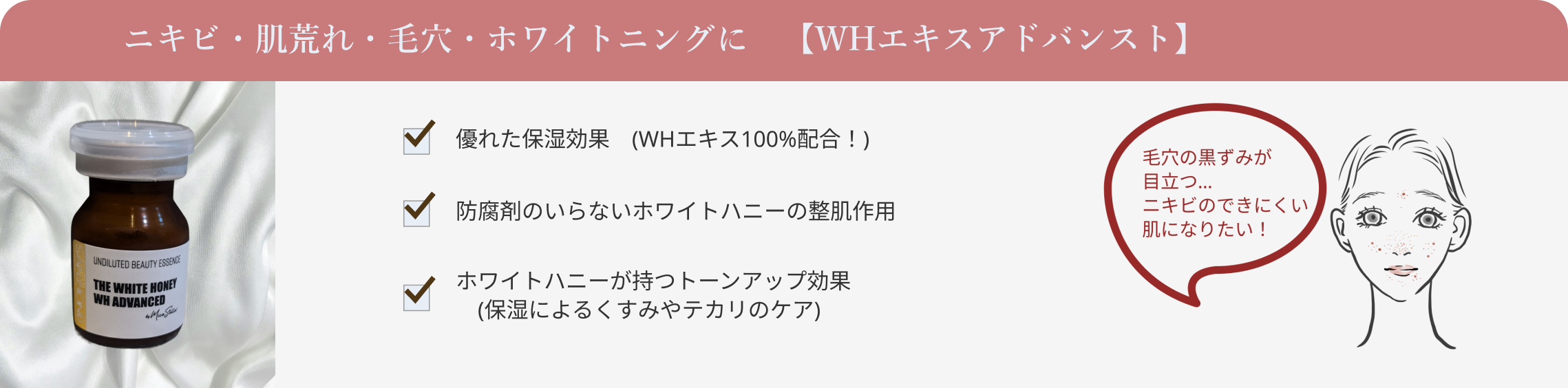 ミコステラ専用美容液SANMOND　ホワイトハニーエキスアドバンスト