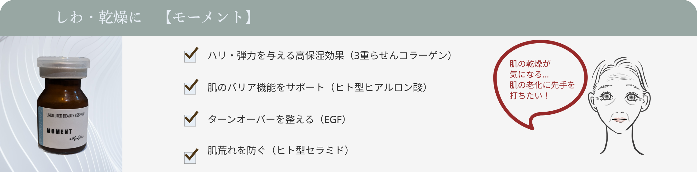 ミコステラ専用美容液SANMOND　モーメント